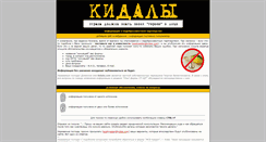 Desktop Screenshot of kidala.com