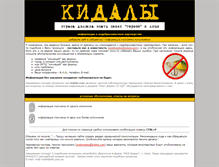 Tablet Screenshot of kidala.com